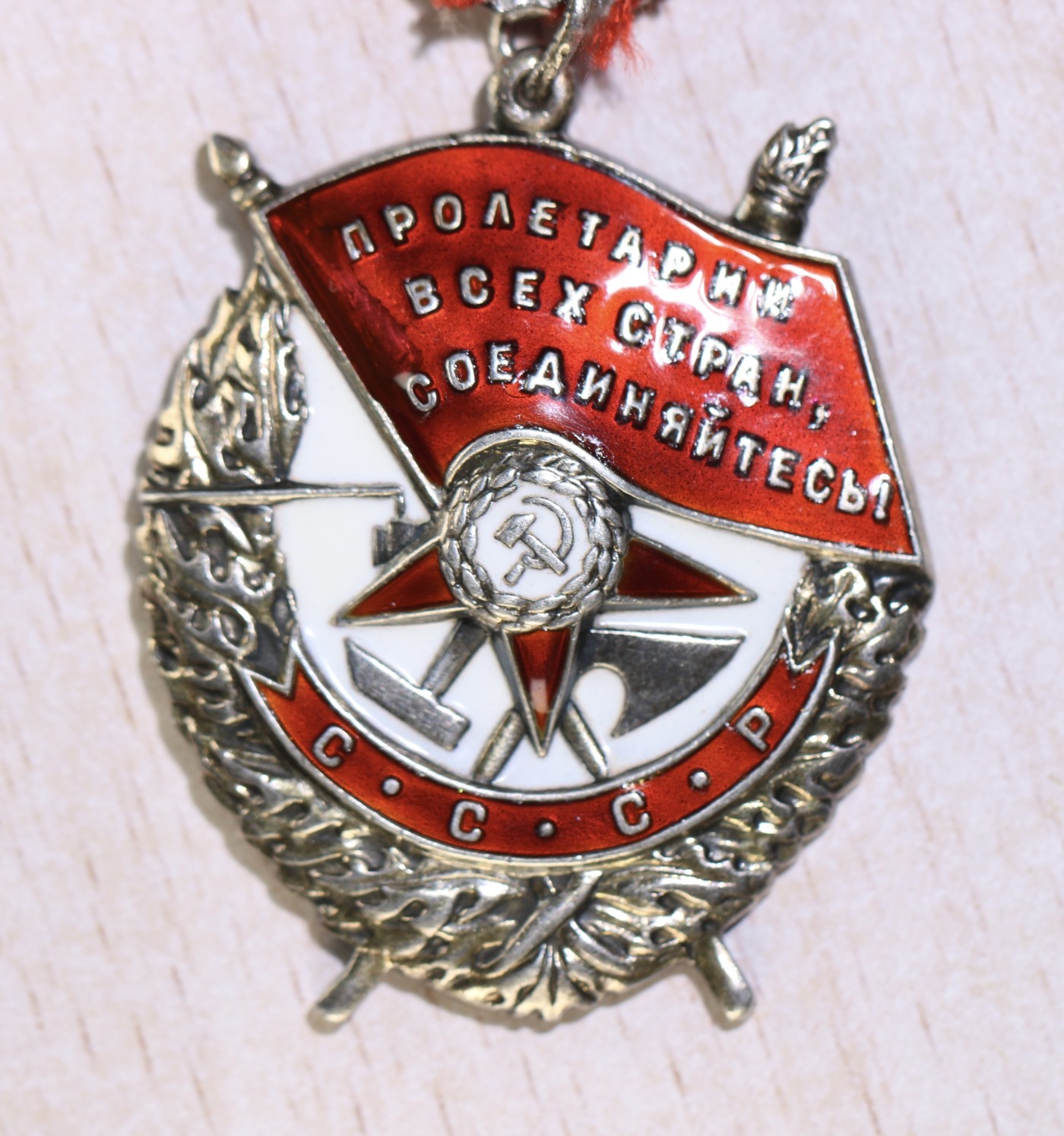 大猫徽章拍卖第229期 苏联红旗勋章2⃣️ 档案齐全 局部修复