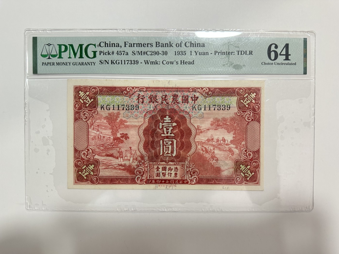 【金秋钱币】评级纸币专场（全场顺丰到付） PMG64 中国农民银行 壹圆 