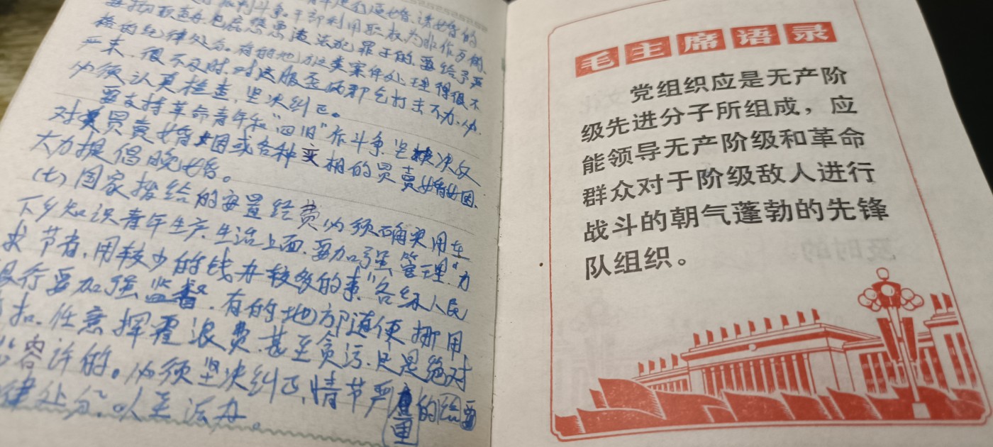 全场0起！红色文献、徽章，快来捡漏！ 老笔记本，非常精美