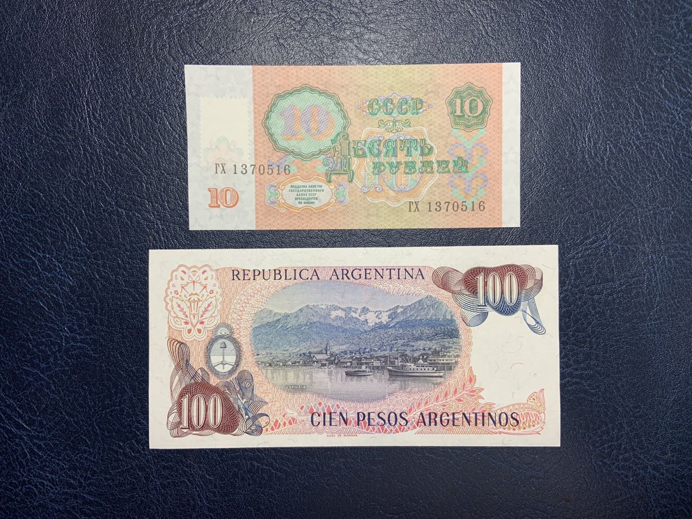 收藏联盟Quantum Auction 第276期拍卖  俄罗斯(加贴德涅斯特)1991年10卢布和阿根廷1983版100比索 品相全新UNC 世界的尽头-乌斯怀亚