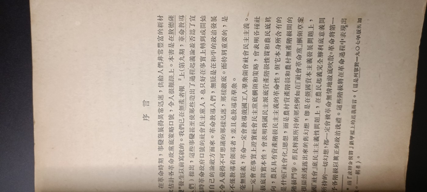 全场0起！红色文献、徽章，快来捡漏！ 红色文献！1949列宁著作，莫斯科发行