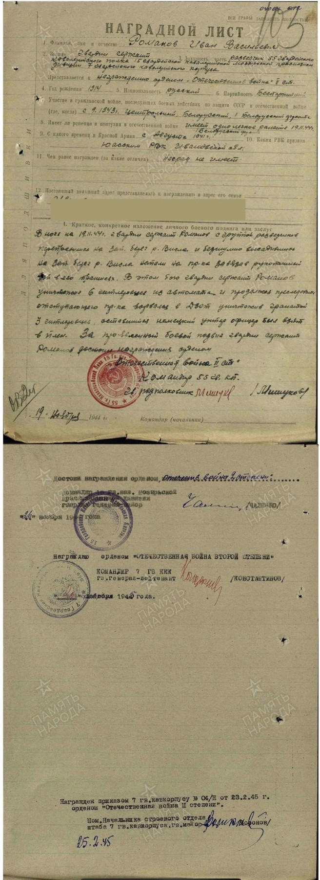 大猫徽章拍卖第229期 苏联43二卫2⃣️ 带证 档案齐全 珐琅一处剥皮