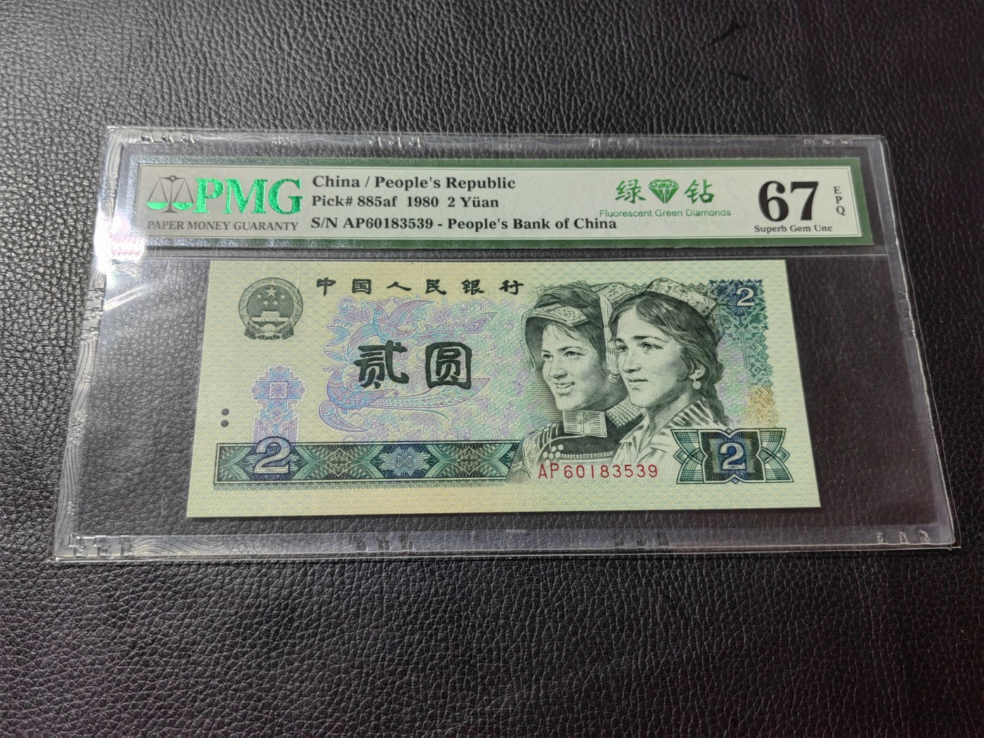 洪涛臻品批发群 精选邮票限时拍卖第三百四十二期  PMG评级精品无47绿钻【AP60183539】★三版玩水印✔四版玩荧光★四版精品荧光品种   绿💎钻   PMG评级币一枚，全程带手套拆捆，绝中绝送评，纸币无汗渍无触痕，品相过硬，紫光灯下荧光效果完美。四版收藏投资首选品种，下一个车工，底部建仓，未来一定有意想不到的收获！