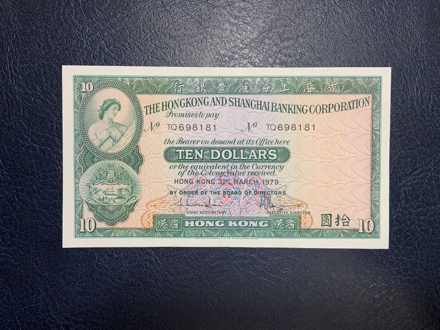 收藏联盟Quantum Auction 第276期拍卖  香港汇丰银行1979年10元 品相UNC- 倒置号 小棉胎