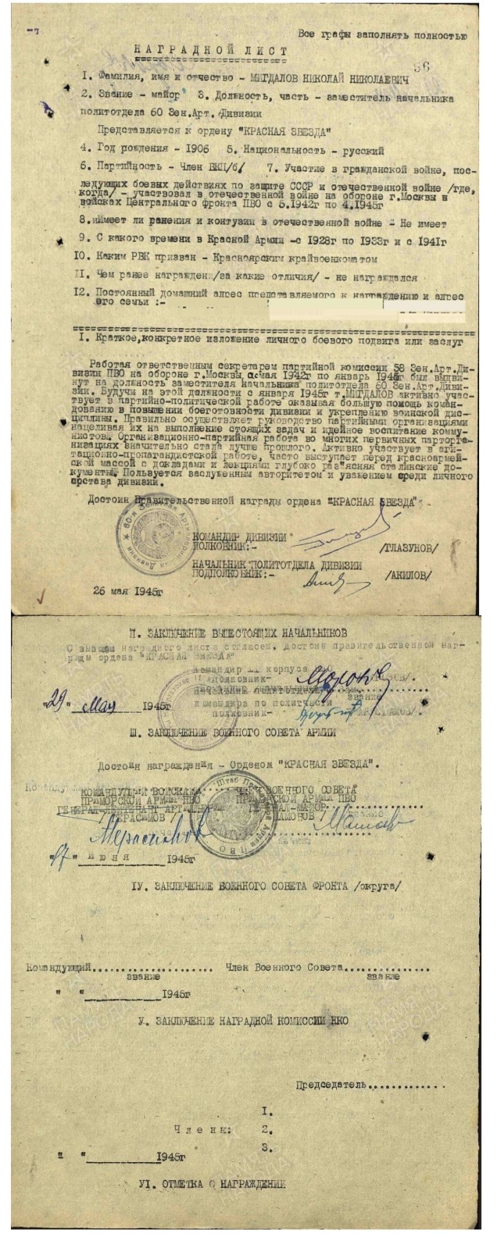 大猫徽章拍卖第229期 红星勋章 带证 有奖励卡 珐琅七点钟方向有剥皮