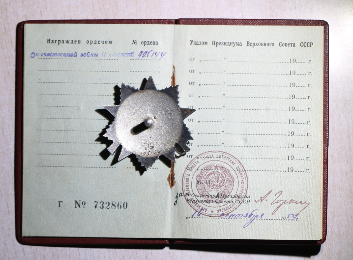 大猫徽章拍卖第229期 苏联43二卫2⃣️ 带证 档案齐全 珐琅一处剥皮