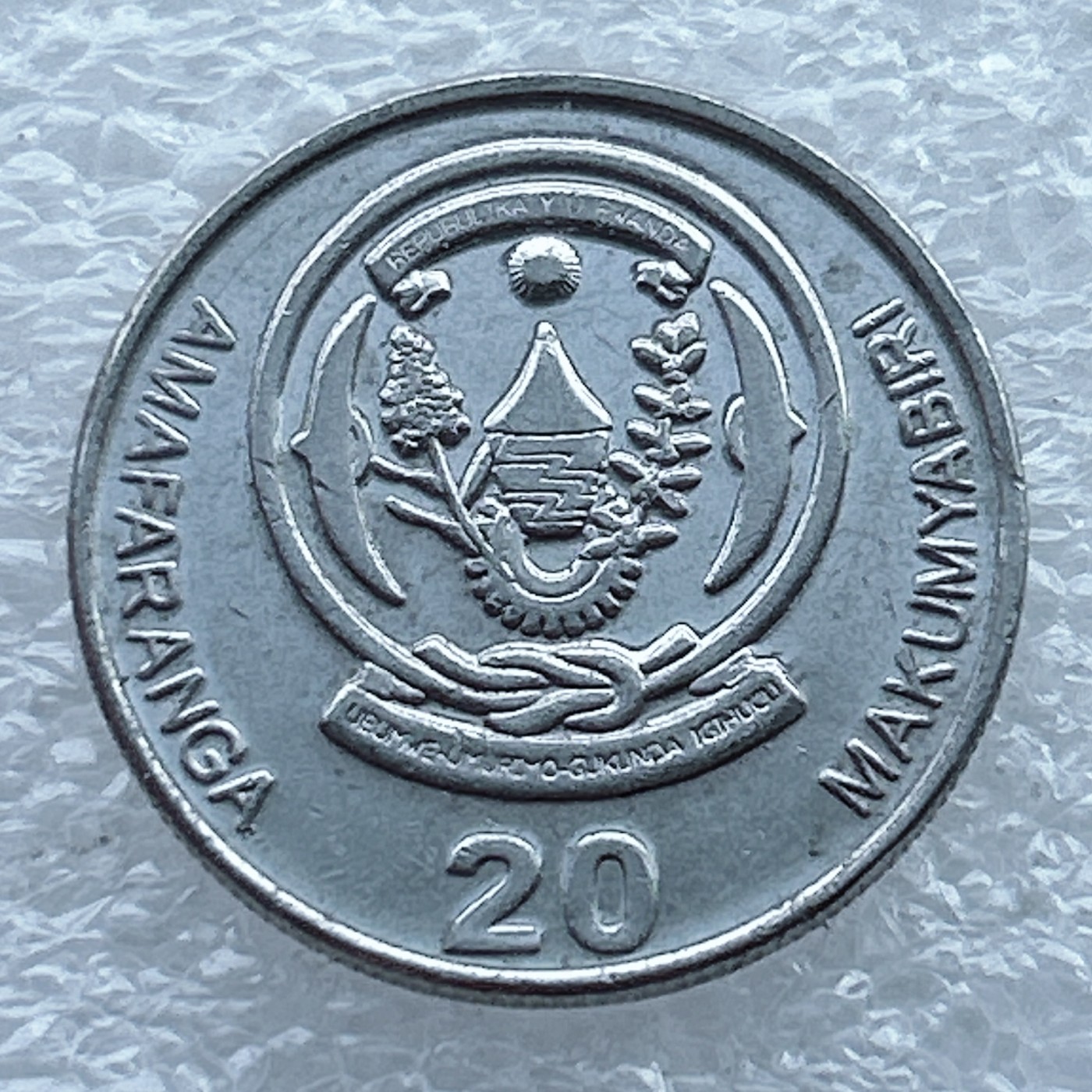 全场一元起拍 世界钱币散币场 第11期 2009年卢旺达植物农作物20法郎