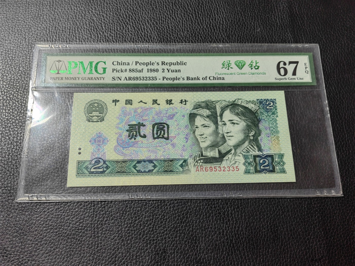 洪涛臻品批发群 精选邮票限时拍卖第三百四十二期  PMG评级精品无47绿钻【AR69532335】★三版玩水印✔四版玩荧光★四版精品荧光品种   绿💎钻   PMG评级币一枚，全程带手套拆捆，绝中绝送评，纸币无汗渍无触痕，品相过硬，紫光灯下荧光效果完美。四版收藏投资首选品种，下一个车工，底部建仓，未来一定有意想不到的收获！