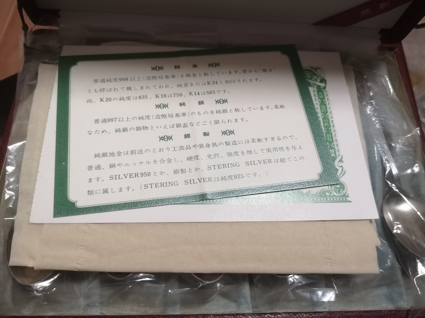 长老汇第22场FAO拍卖 日本回流6枚银制咖啡勺子，原盒，大约70克左右
