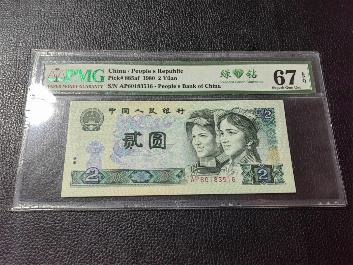 洪涛臻品批发群 精选邮票限时拍卖第三百四十二期  PMG评级精品无47绿钻【AP60183516】★三版玩水印✔四版玩荧光★四版精品荧光品种   绿💎钻   PMG评级币一枚，全程带手套拆捆，绝中绝送评，纸币无汗渍无触痕，品相过硬，紫光灯下荧光效果完美。四版收藏投资首选品种，下一个车工，底部建仓，未来一定有意想不到的收获！