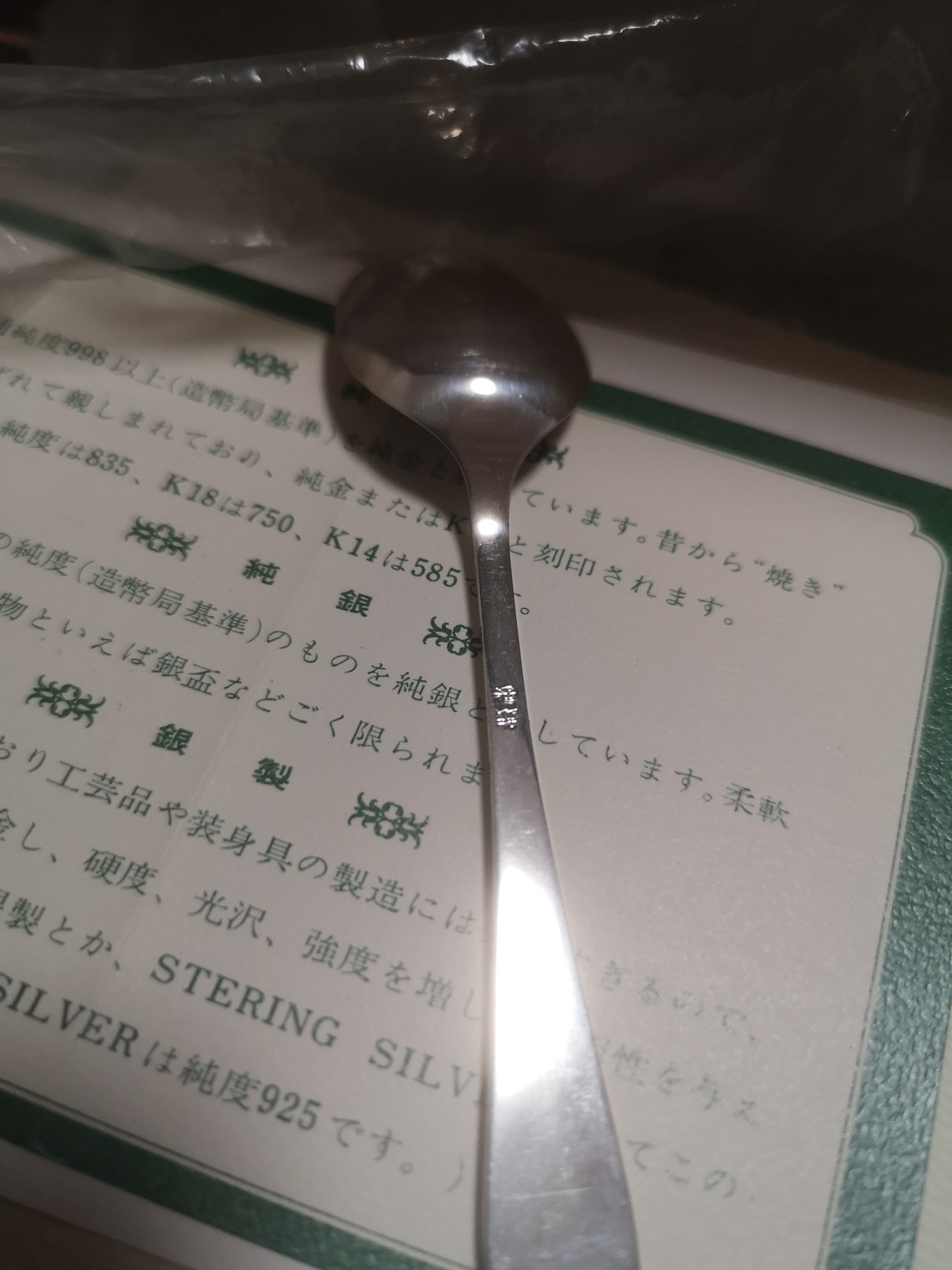 长老汇第22场FAO拍卖 日本回流6枚银制咖啡勺子，原盒，大约70克左右