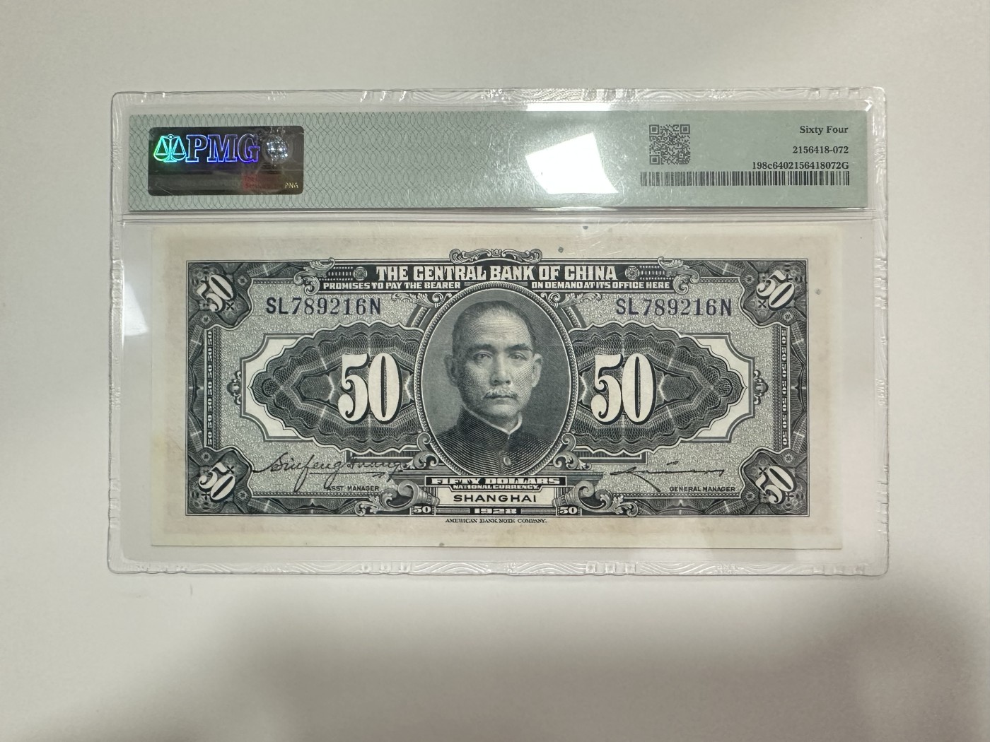 【金秋钱币】评级纸币专场（全场顺丰到付） PMG64 中央银行 伍拾圆 