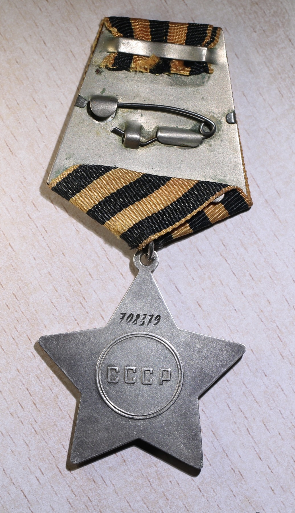 大猫徽章拍卖第229期 苏联三级军事光荣1⃣️ 档案齐全