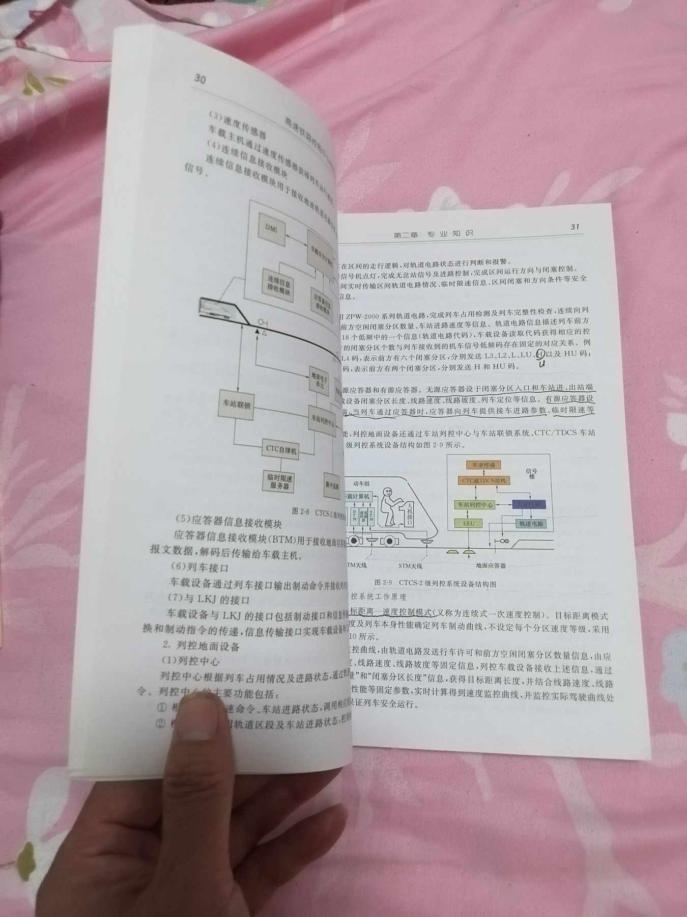 高速铁路岗位培训教材：高速铁路控制中心信号设备维修岗位