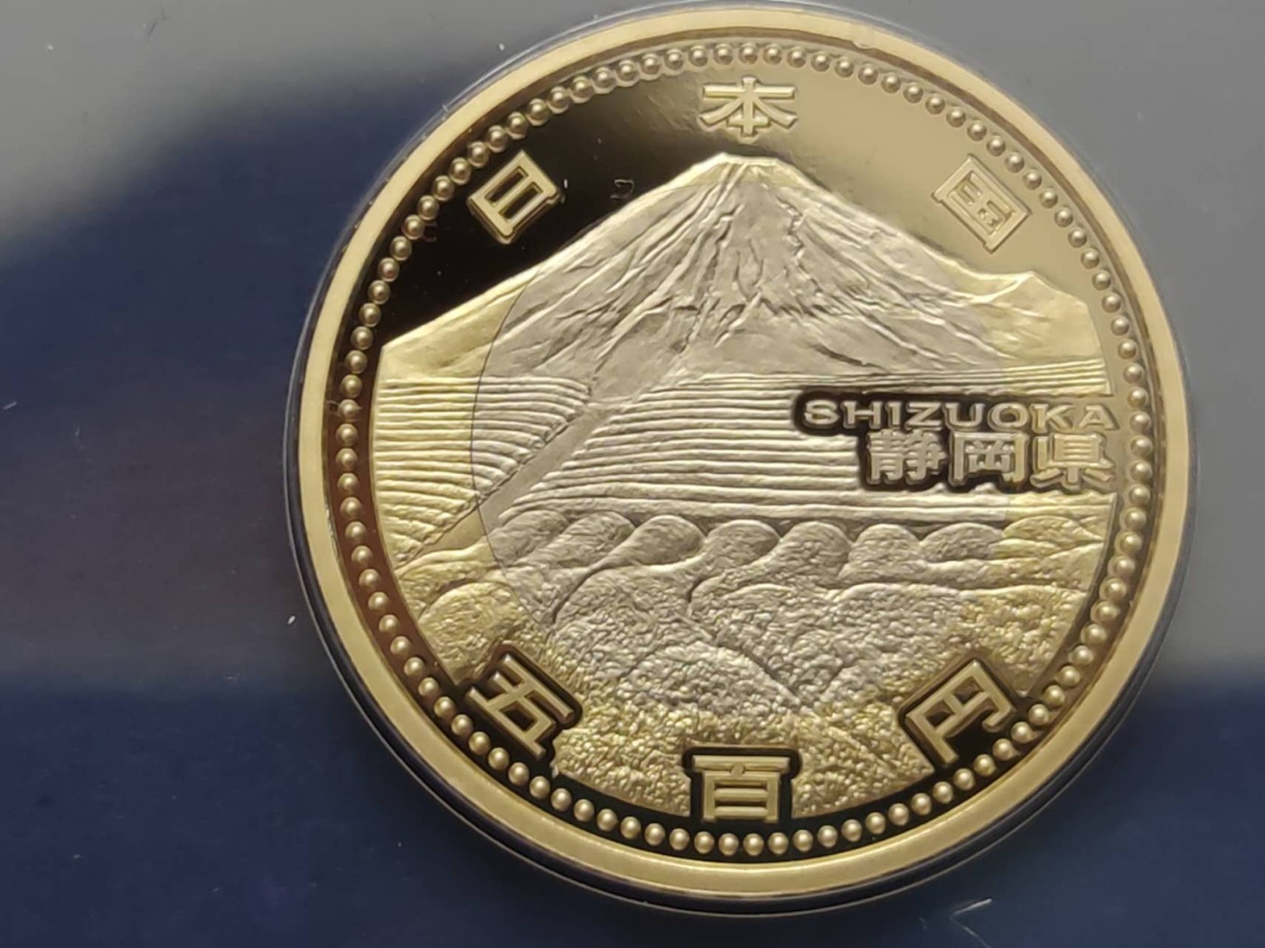 燕姐第51场拍卖 2013年日本自治县静冈县500元精制币