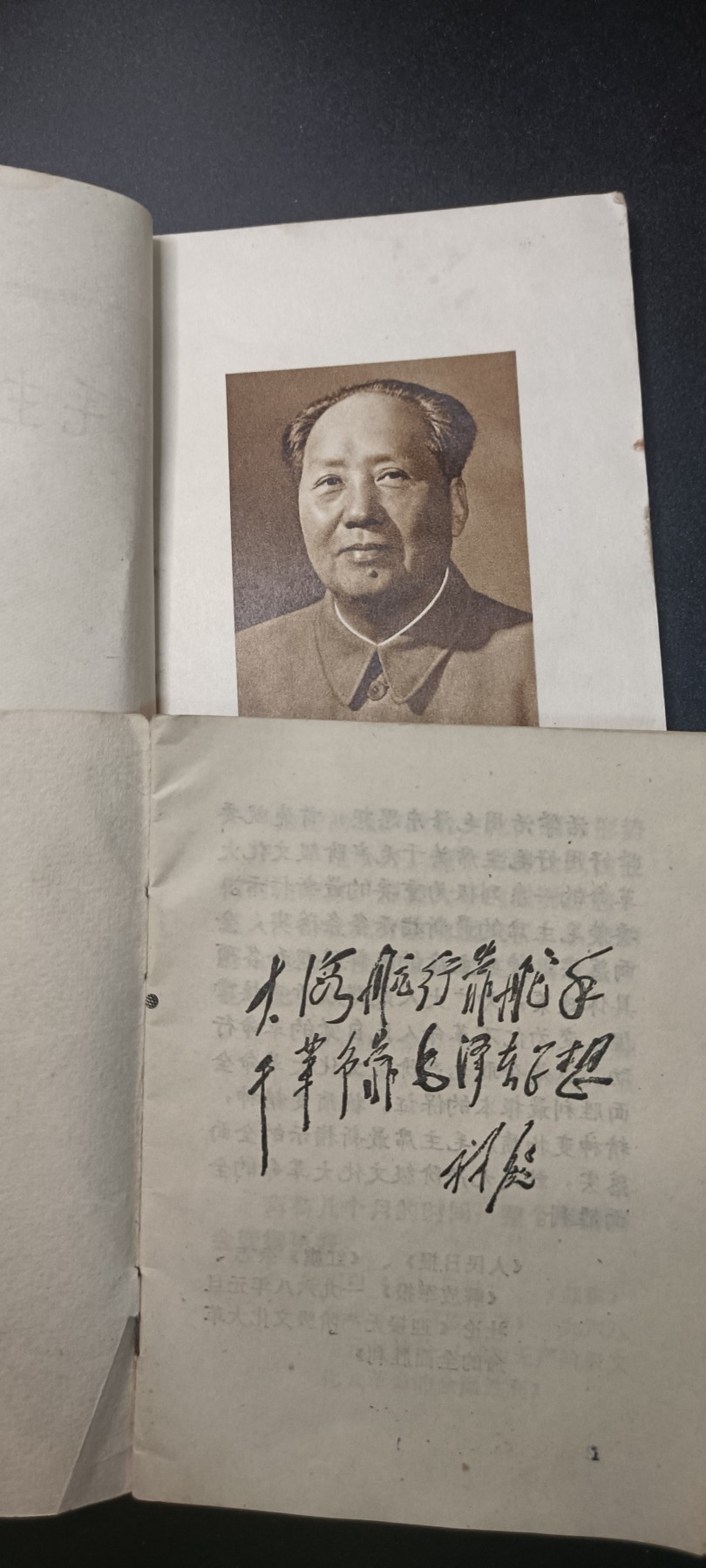 全场0起！红色文献、徽章，快来捡漏！ 两本一起
