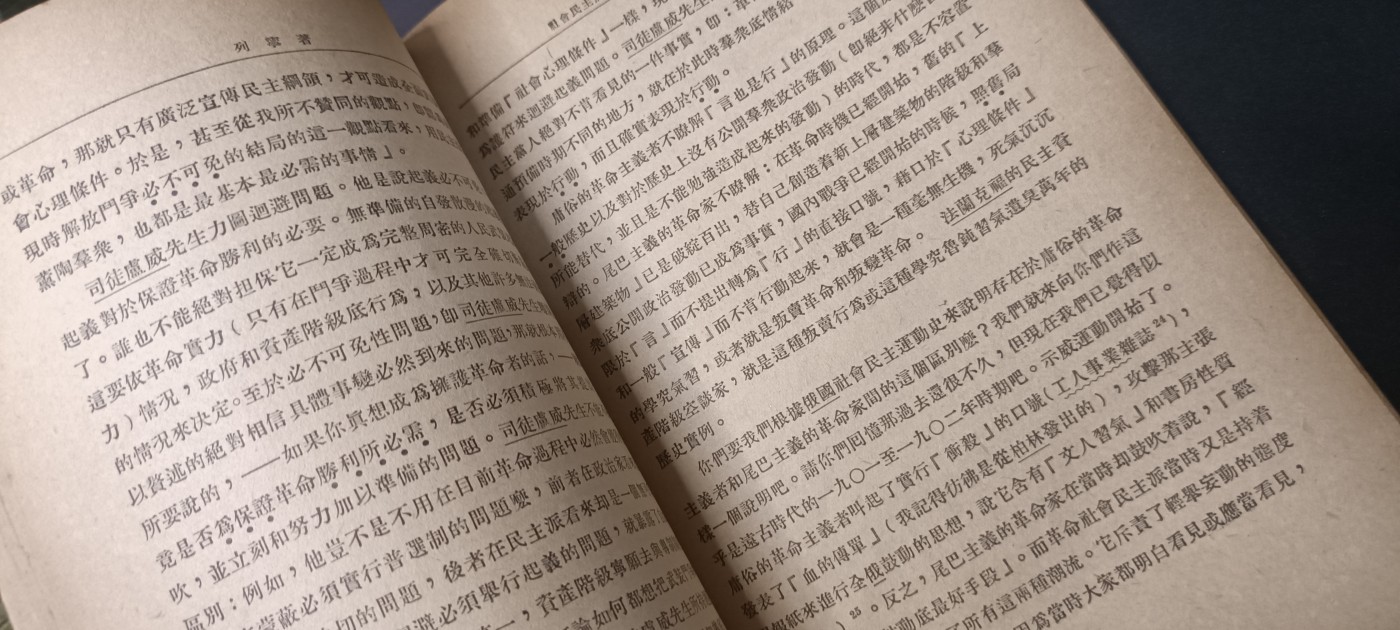 全场0起！红色文献、徽章，快来捡漏！ 红色文献！1949列宁著作，莫斯科发行