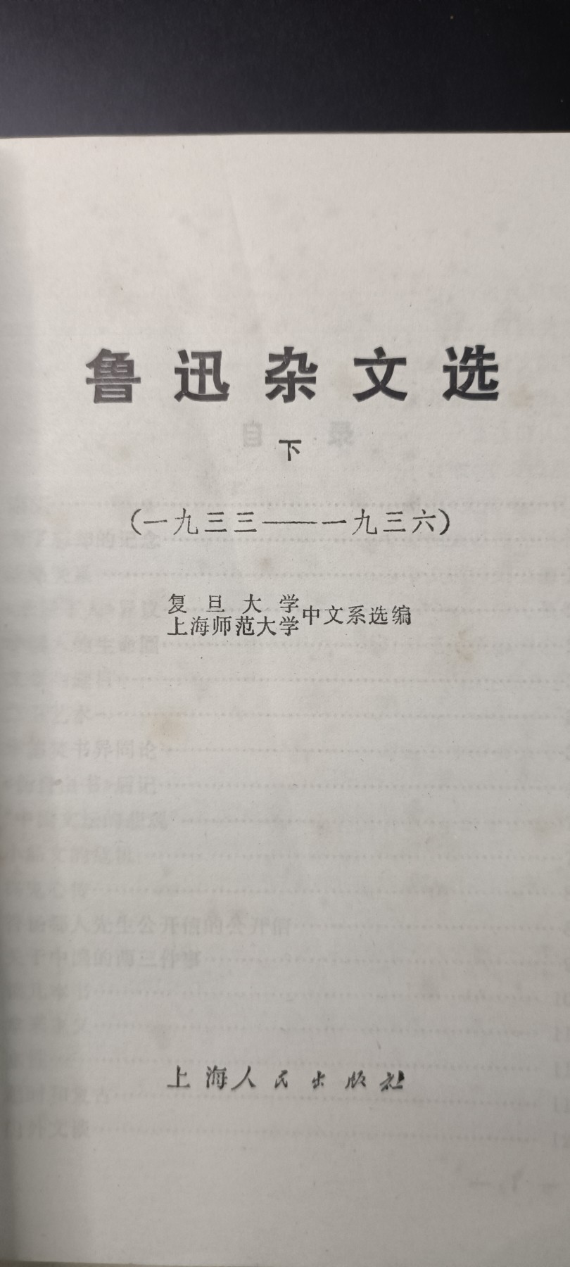 全场0起！红色文献、徽章，快来捡漏！ 鲁迅精品杂文