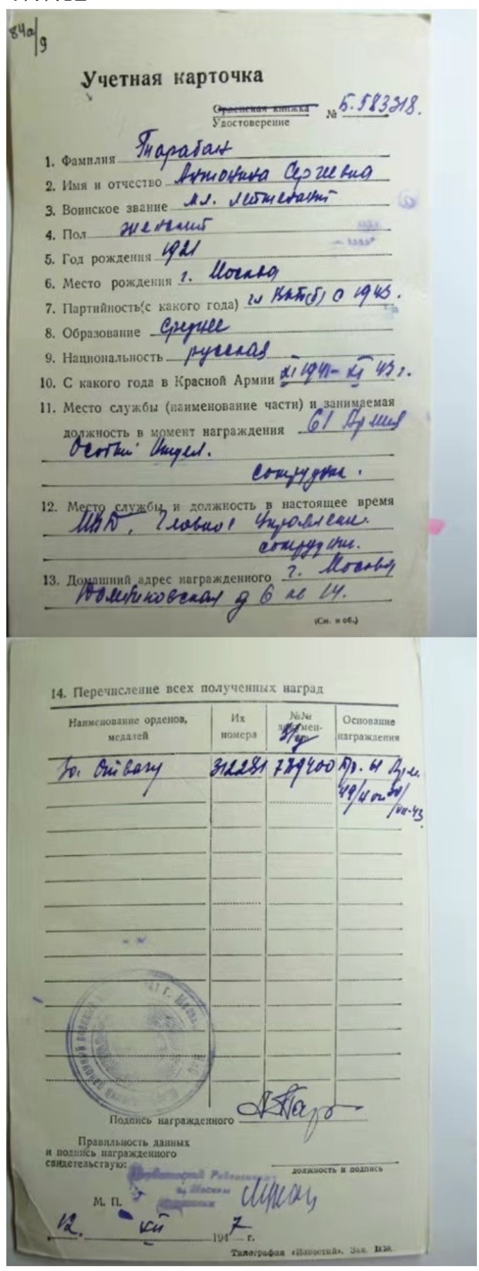 大猫徽章拍卖第229期 苏联勇敢小挂 好品带证 档案齐全