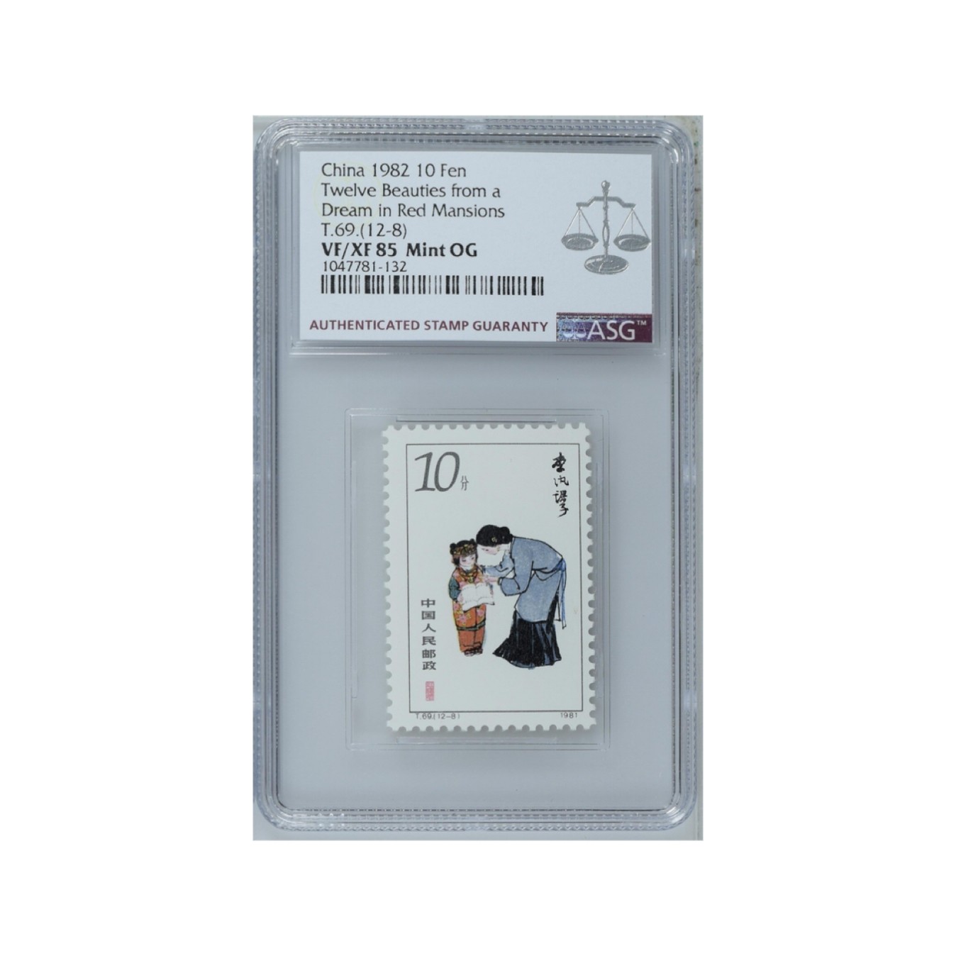 ASG邮票 T69红楼梦12-8