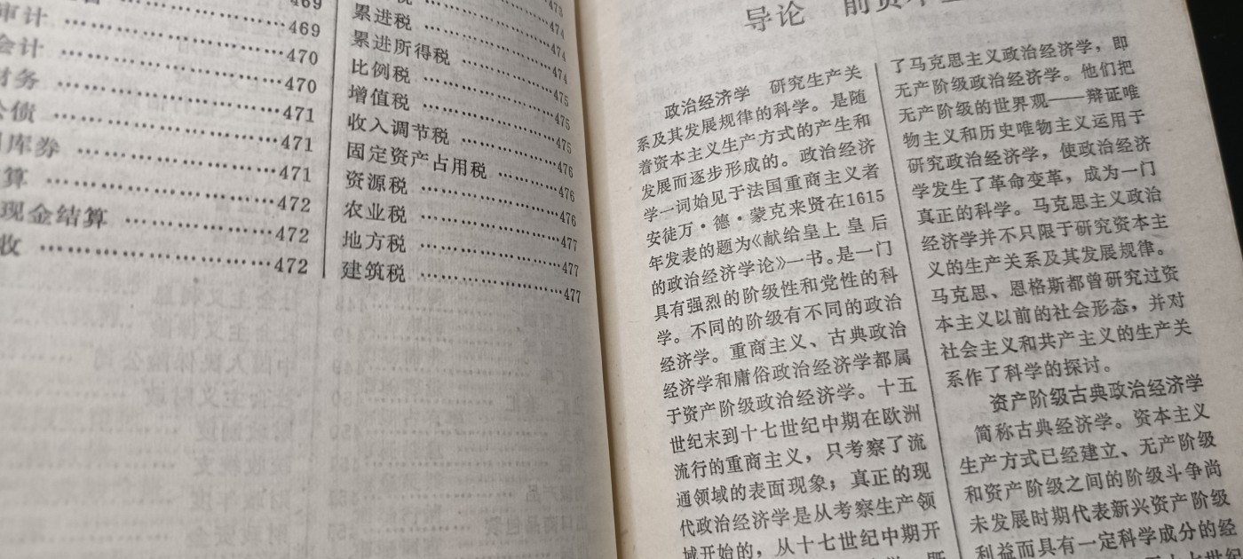 全场0起！红色文献、徽章，快来捡漏！ 正治经济学学习资料，必备工具书