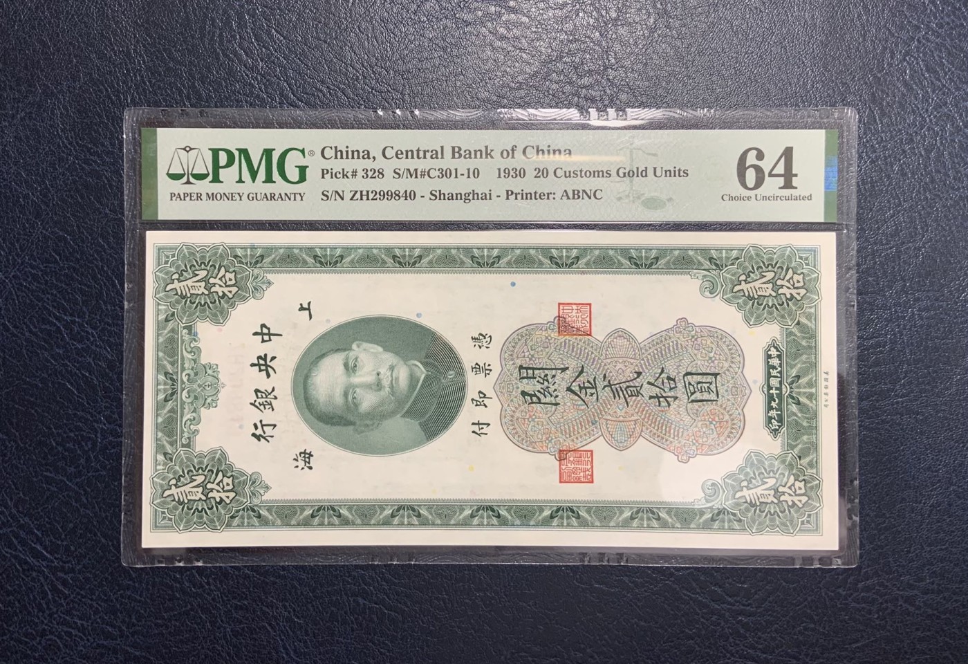 收藏联盟Quantum Auction 第276期拍卖  中央银行1930年关金券20元 PMG64