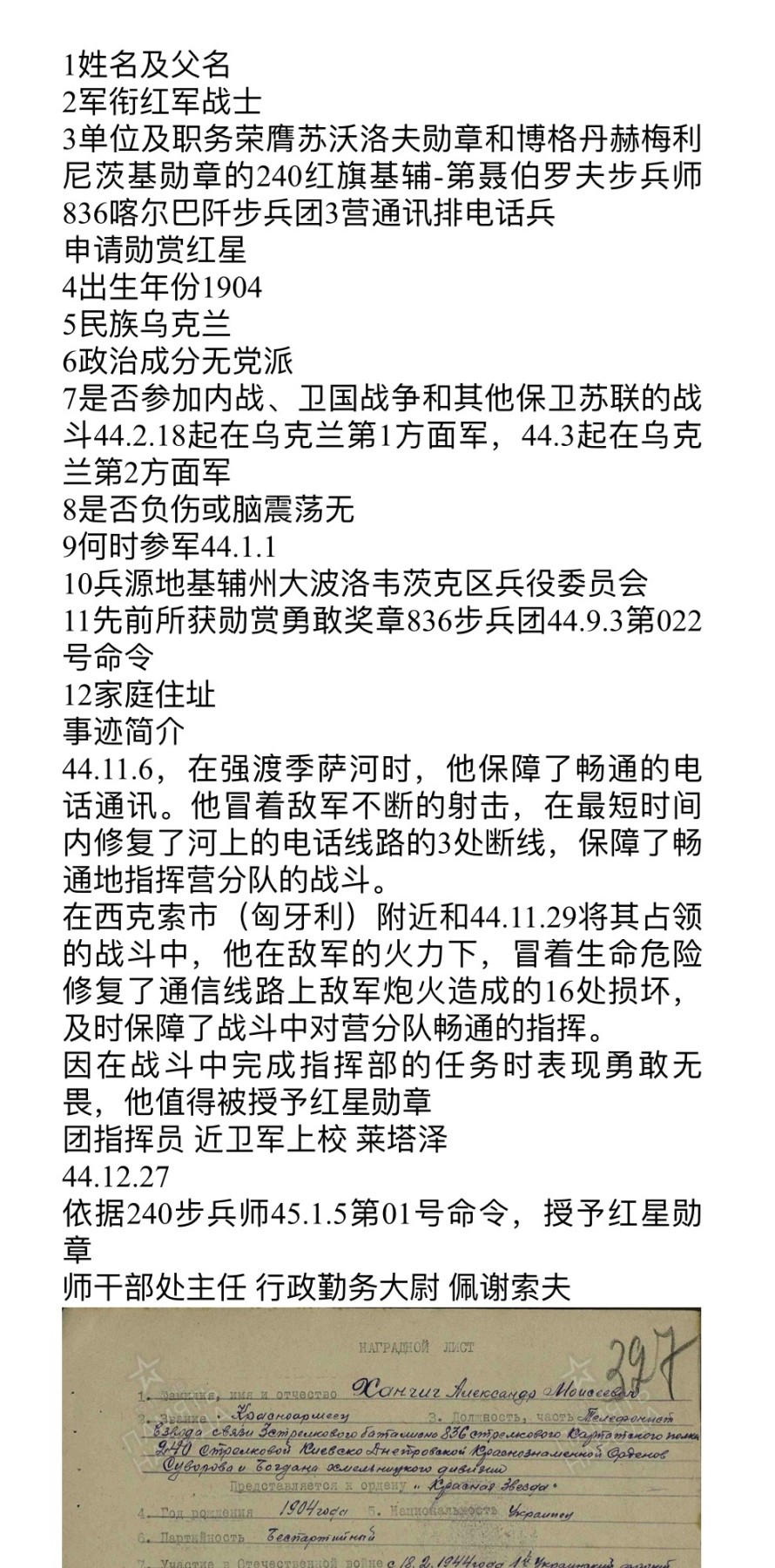 大猫徽章拍卖第229期 红星勋章一组三枚 带档 