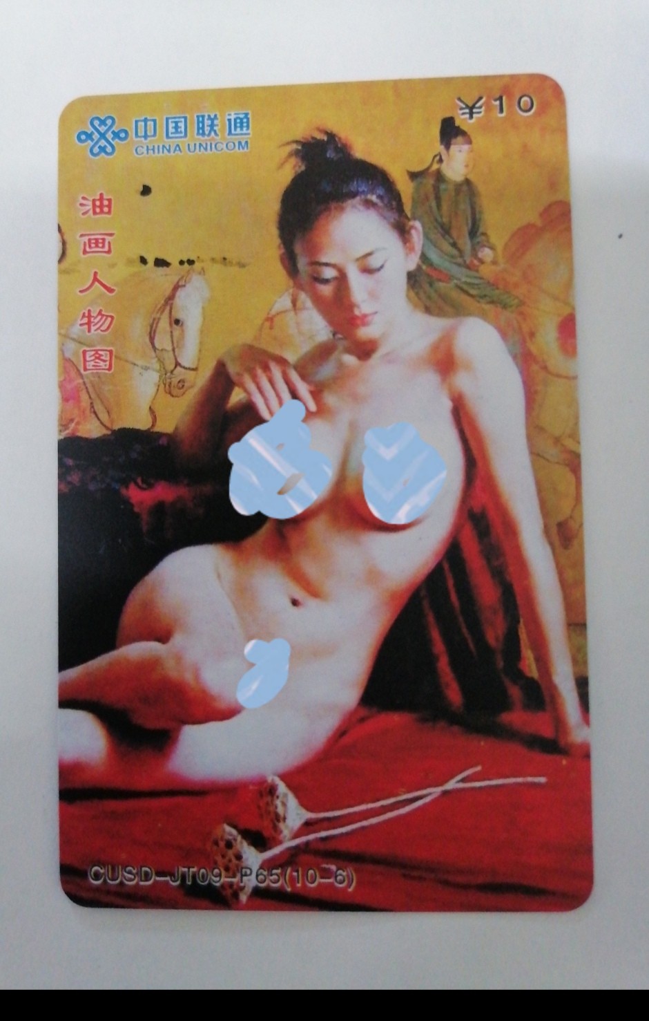 电话卡 球星卡专场 人体电话卡