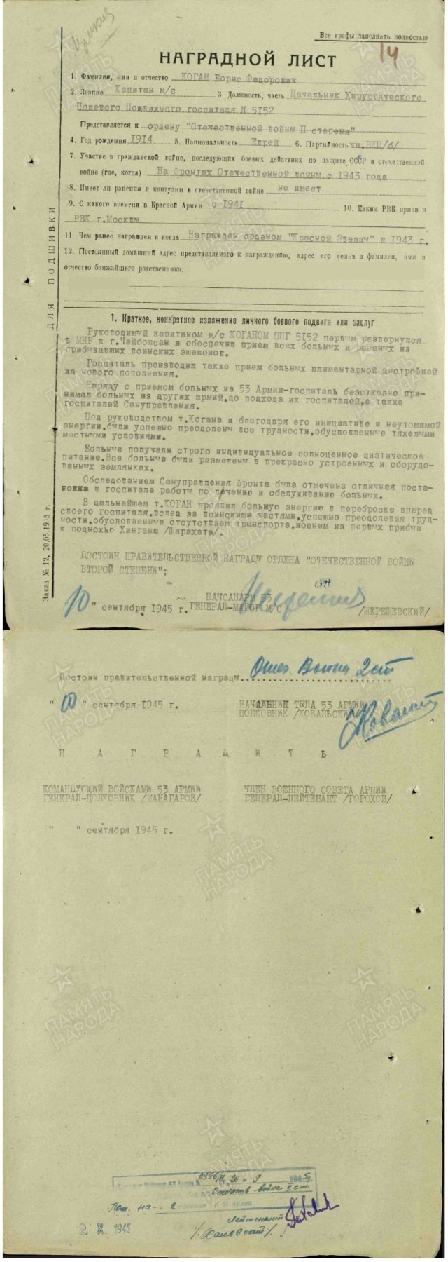 大猫徽章拍卖第229期 苏联43二卫1⃣️ 好品 对日作战 档案齐全