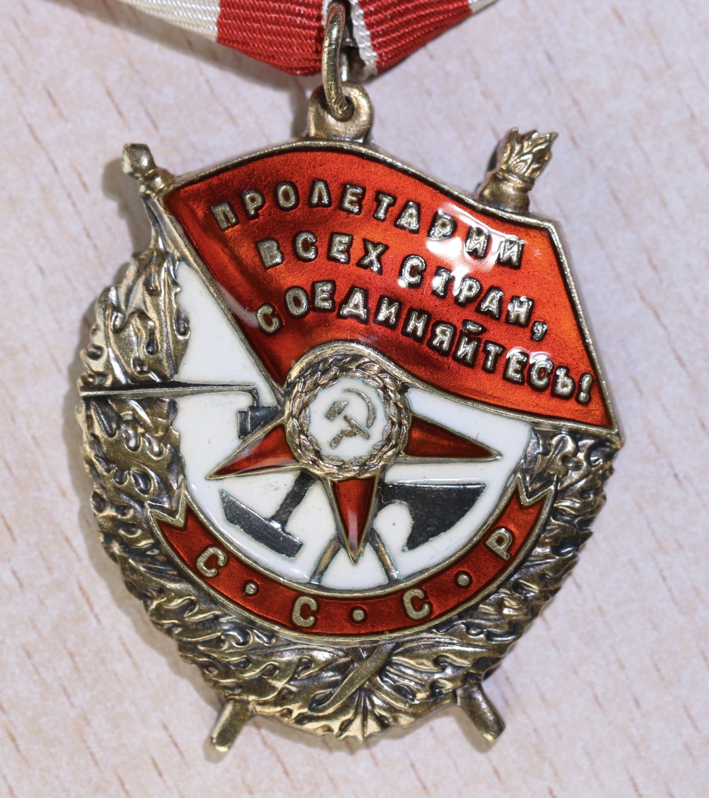 大猫徽章拍卖第229期 苏联红旗勋章 全品服役