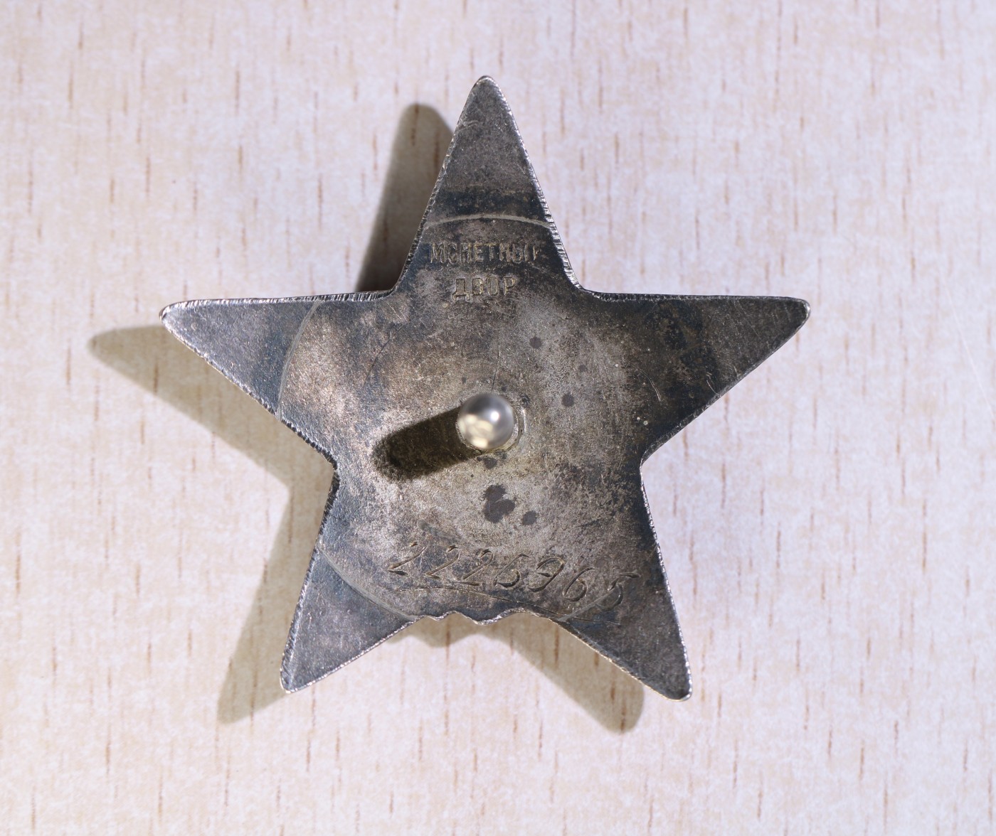 大猫徽章拍卖第229期 红星勋章一组三枚 带档 