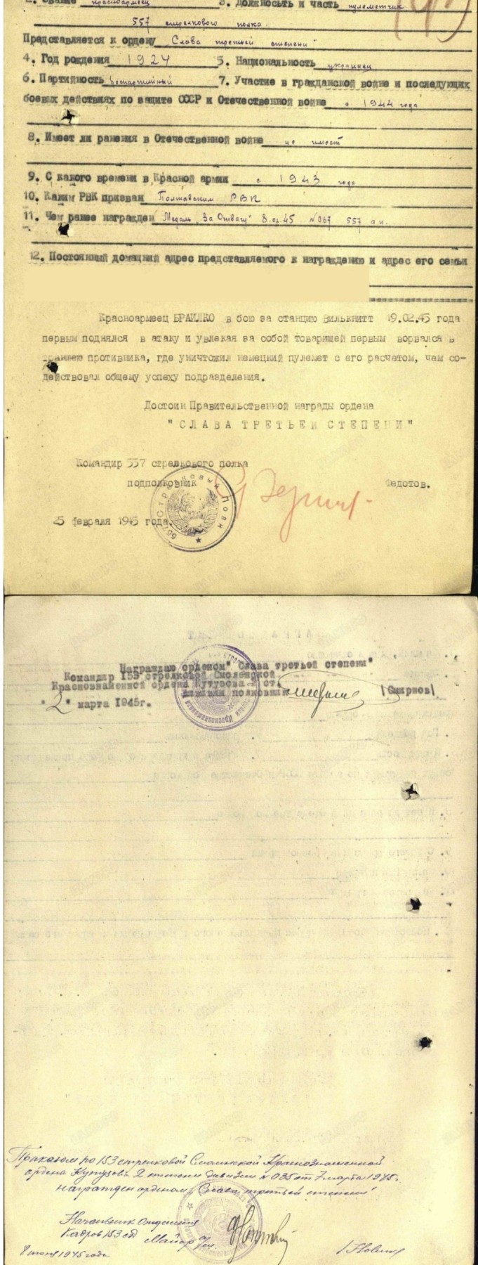 大猫徽章拍卖第229期 苏联三级军事光荣1⃣️ 档案齐全