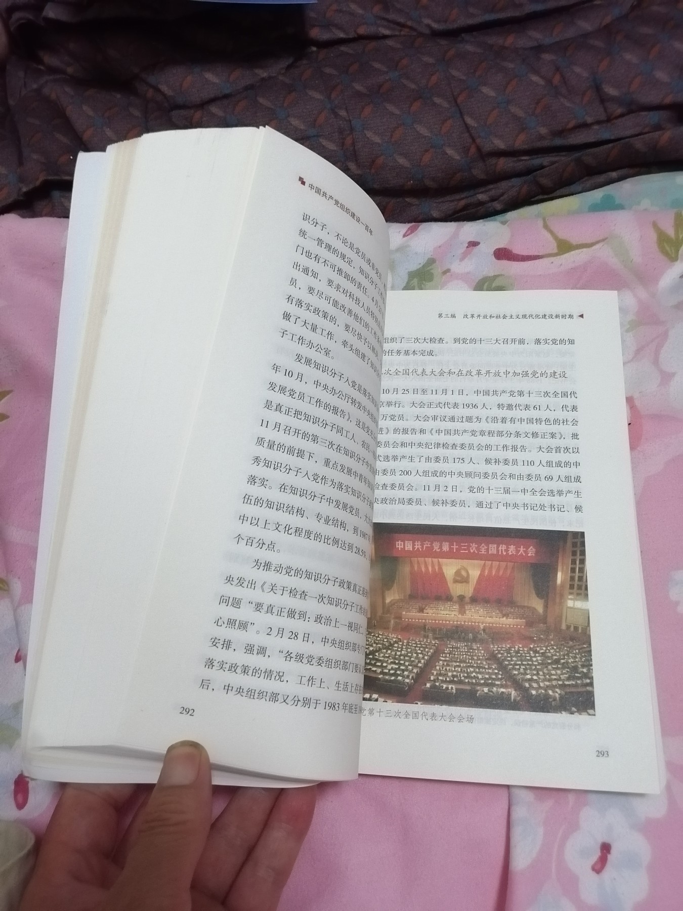 中国共产党组织建设一百年