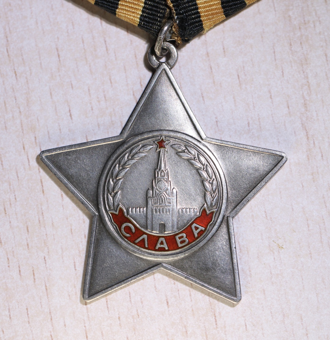 大猫徽章拍卖第229期 苏联三级军事光荣1⃣️ 档案齐全