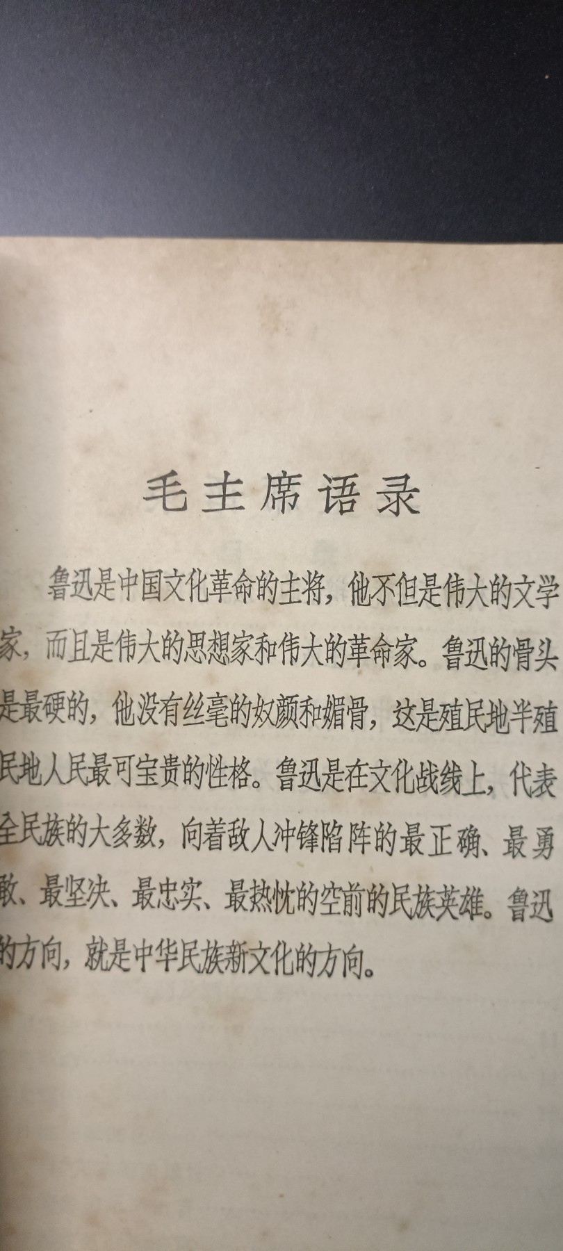 全场0起！红色文献、徽章，快来捡漏！ 鲁迅精品杂文