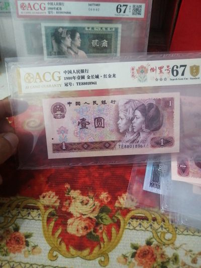 永春钱币收藏 - 801金长城红金龙倒置号一张