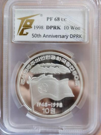 六月的鱼 - 朝鲜1998年祖国解放50周年银制纪念币。发行量50