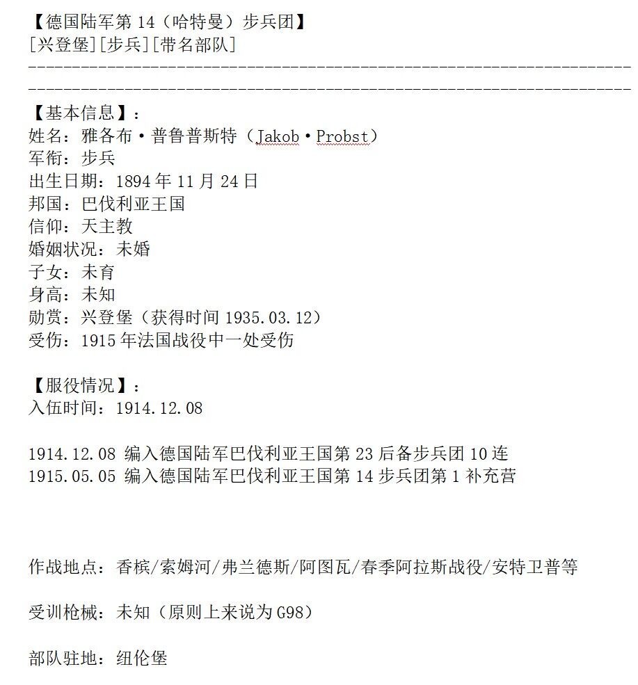 大猫徽章拍卖第229期 兴登堡证章一组 带得主原照片一张 