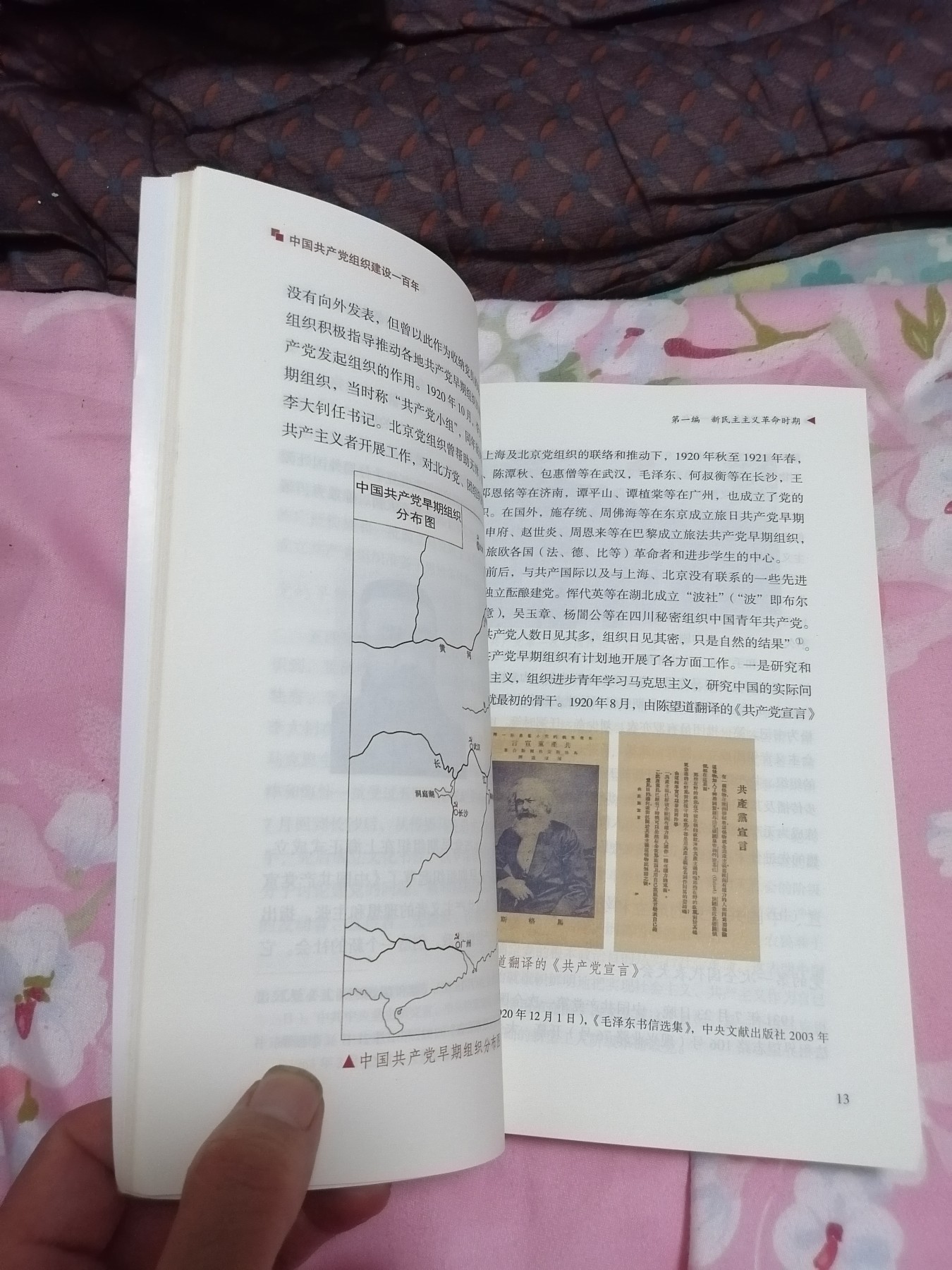 中国共产党组织建设一百年