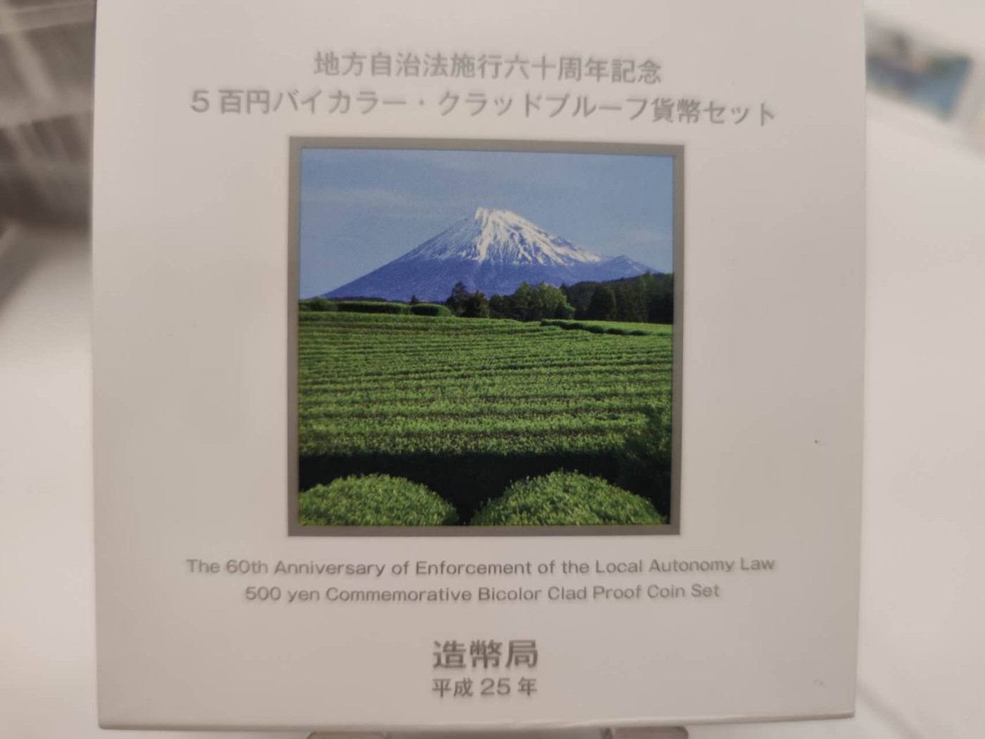 燕姐第51场拍卖 2013年日本自治县静冈县500元精制币