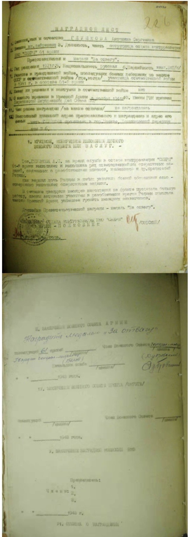 大猫徽章拍卖第229期 苏联勇敢小挂 好品带证 档案齐全