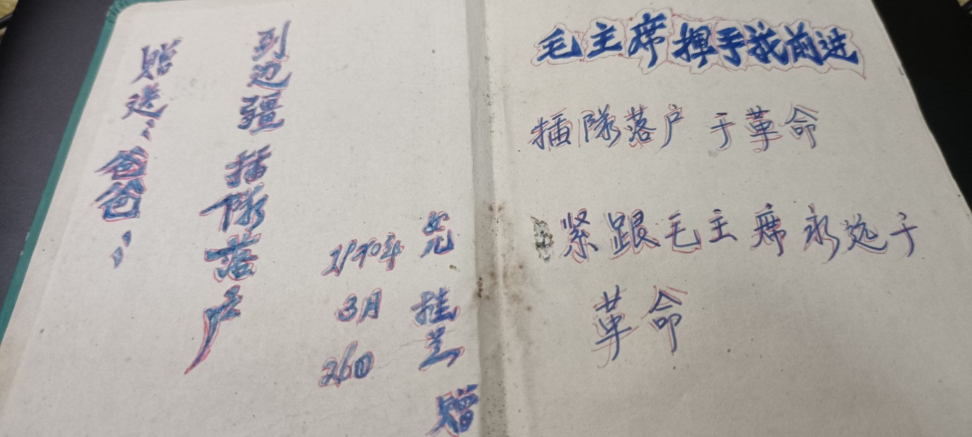 全场0起！红色文献、徽章，快来捡漏！ 老笔记本，非常精美