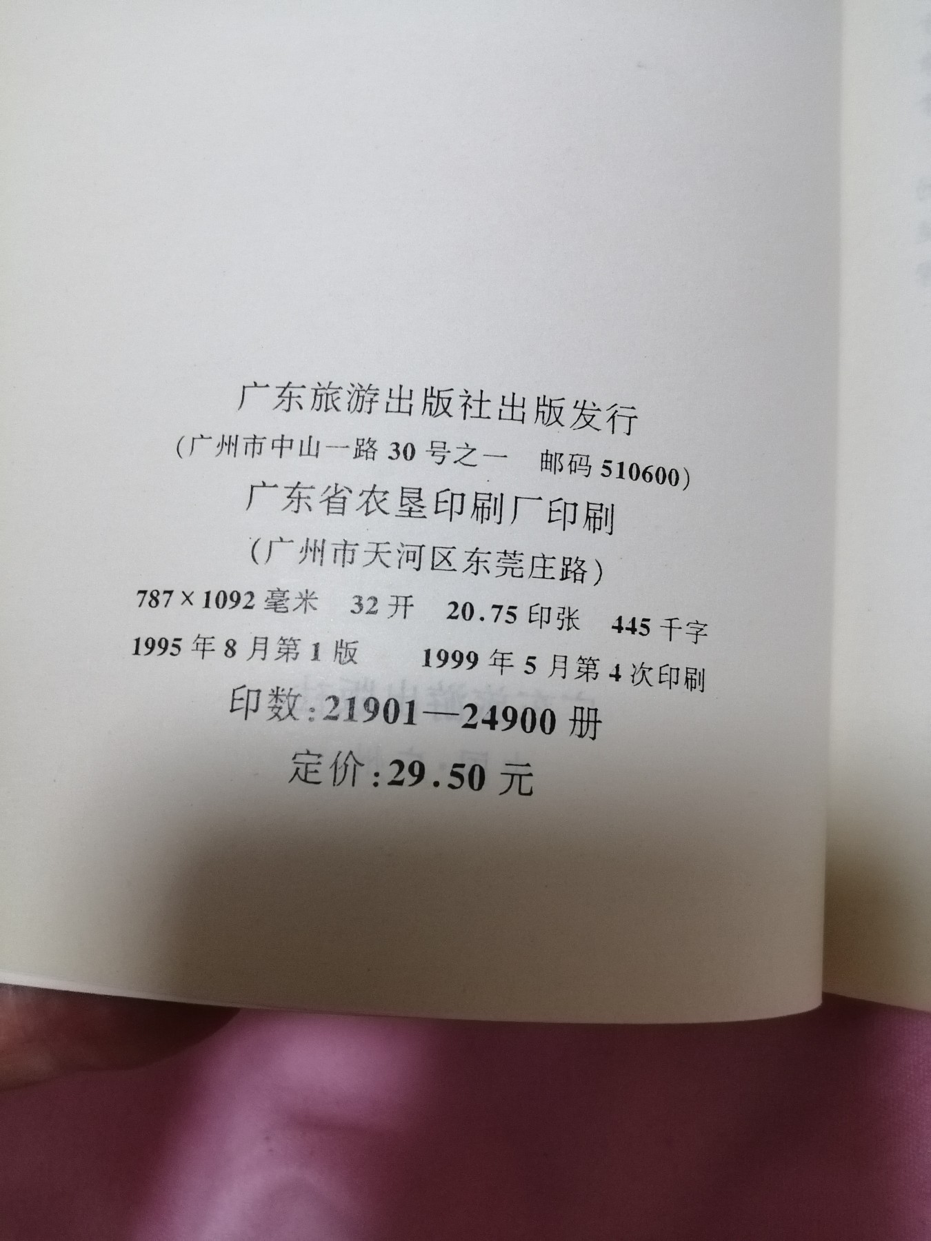 中医按摩入门——中医家庭保健系列