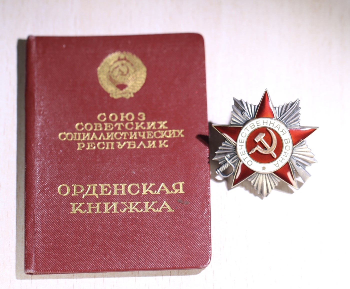 大猫徽章拍卖第229期 苏联43二卫2⃣️ 带证 档案齐全 珐琅一处剥皮