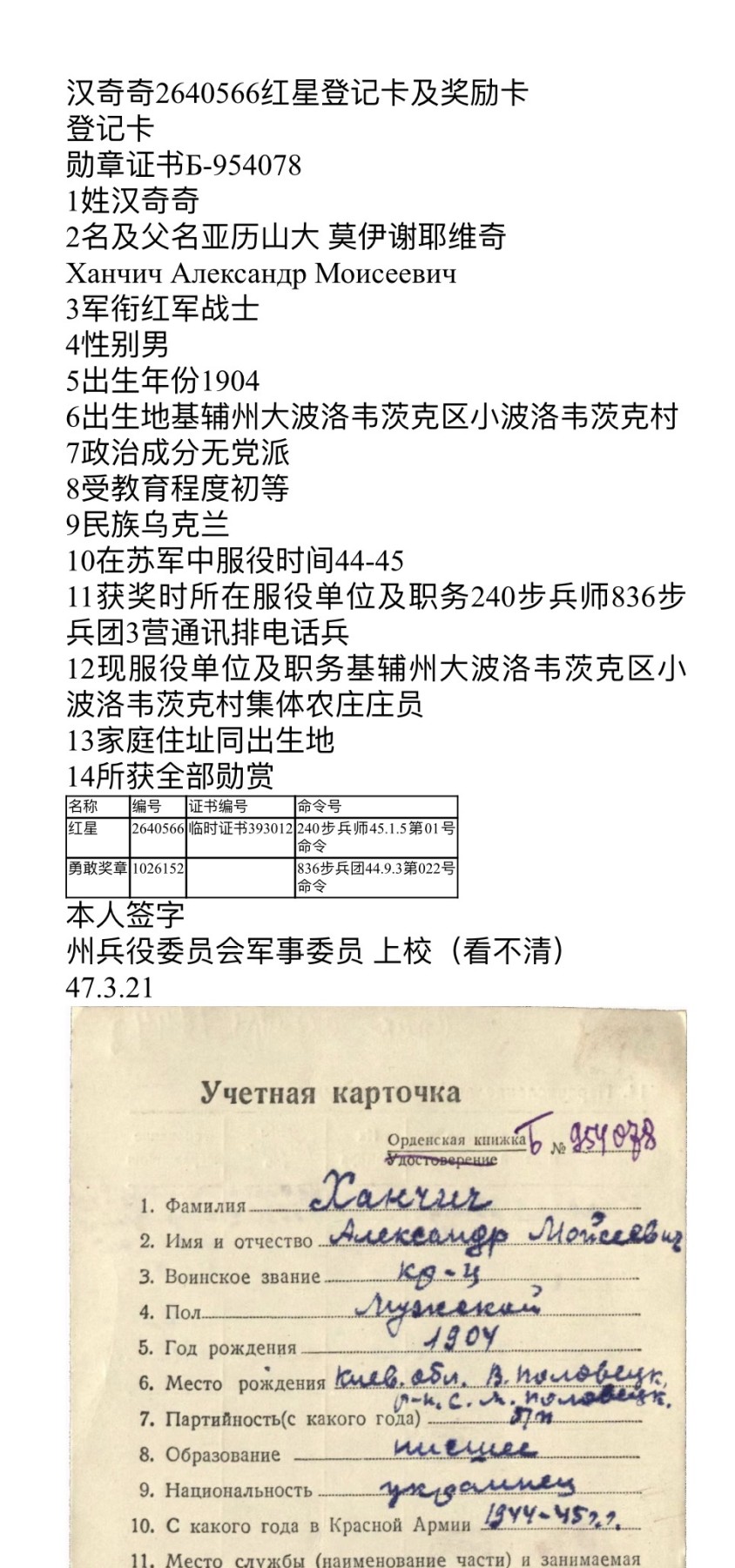 大猫徽章拍卖第229期 红星勋章一组三枚 带档 