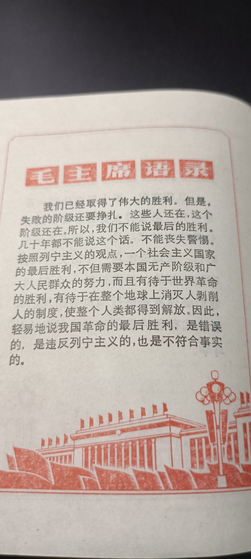 全场0起！红色文献、徽章，快来捡漏！ 老笔记本，非常精美