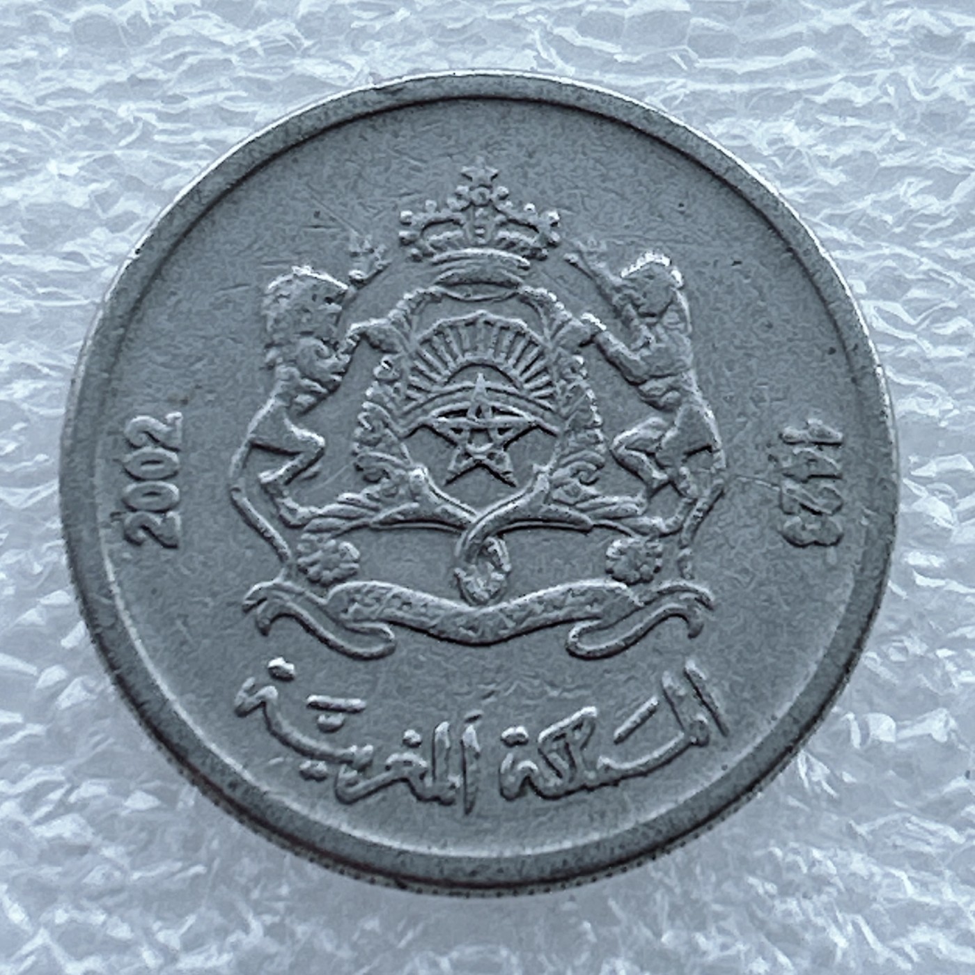 全场一元起拍 世界钱币散币场 第11期 2002年摩洛哥1/2迪拉姆早期卫星图案背狮徽