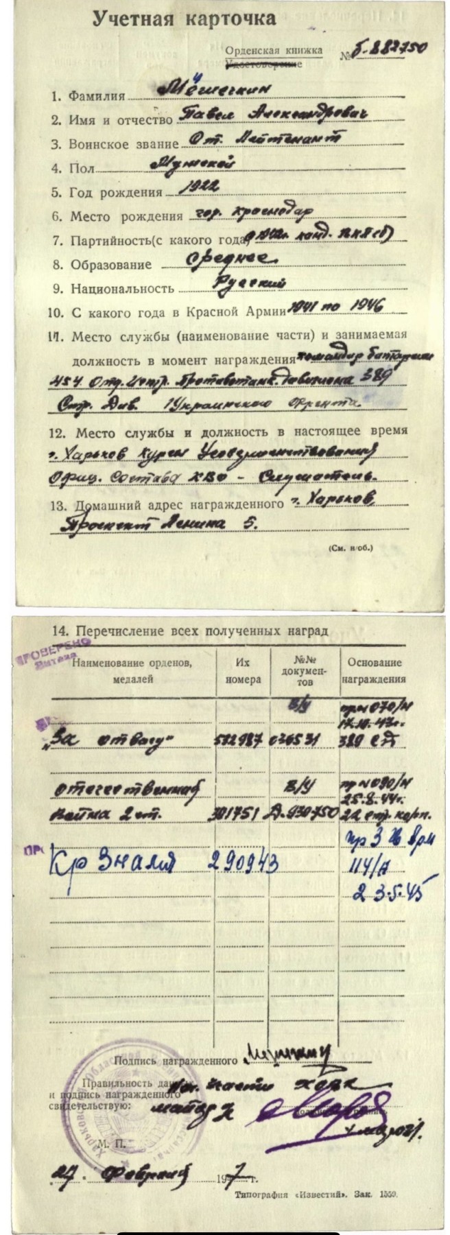 大猫徽章拍卖第229期 苏联红旗勋章2⃣️ 档案齐全 局部修复