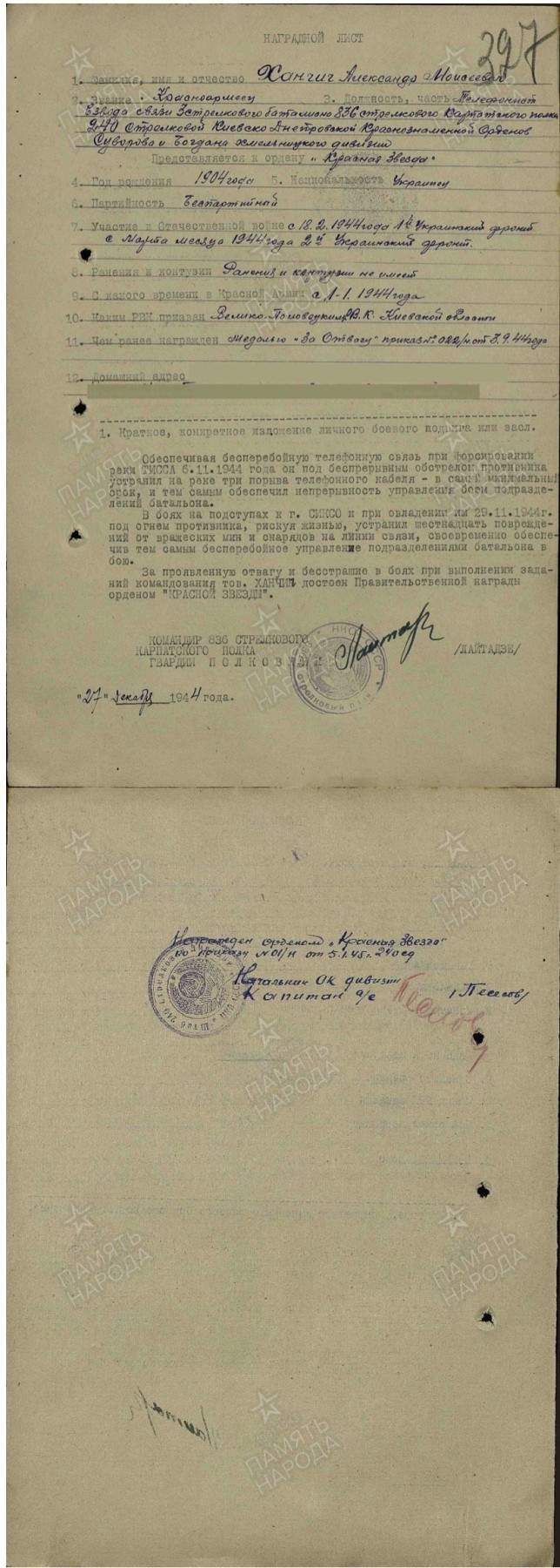 大猫徽章拍卖第229期 红星勋章一组三枚 带档 