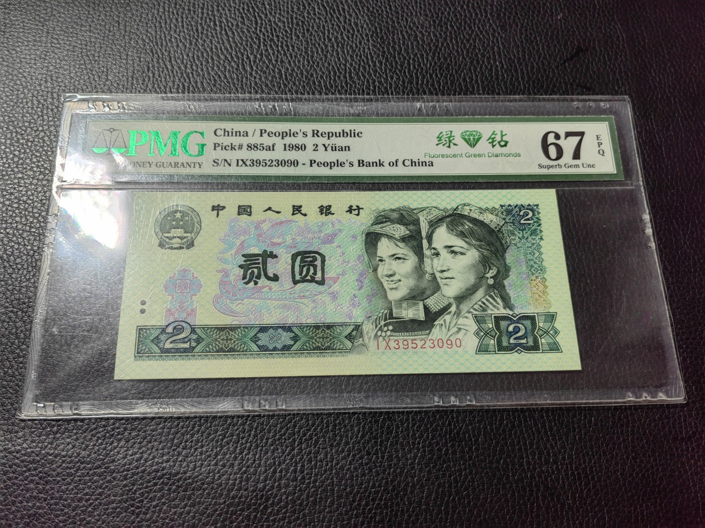 洪涛臻品批发群 精选邮票限时拍卖第三百四十二期  PMG评级精品无47绿钻【IX39523090】★三版玩水印✔四版玩荧光★四版精品荧光品种   绿💎钻   PMG评级币一枚，全程带手套拆捆，绝中绝送评，纸币无汗渍无触痕，品相过硬，紫光灯下荧光效果完美。四版收藏投资首选品种，下一个车工，底部建仓，未来一定有意想不到的收获！